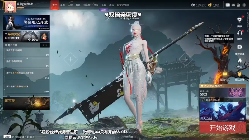 【2022-07-23 21点场】WadeOvO丶：瓦德双倍亲密度♥