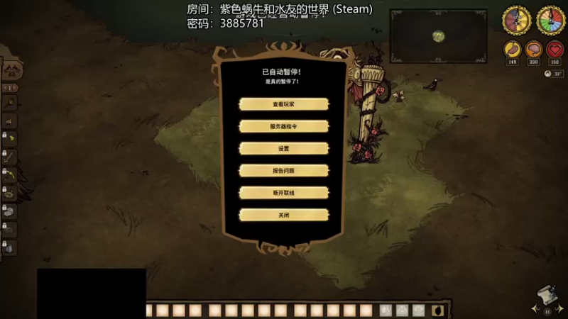 【2022-07-23 21点场】紫色蜗牛2020：和水友一起饱荒啦~~