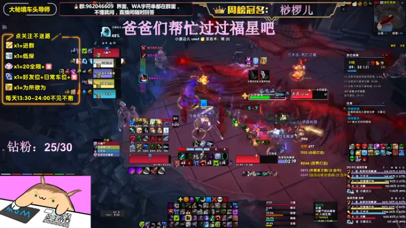 【2022-07-23 16点场】大嘴geigei：大嘴：大秘境车头导师，钻粉S4带门！！
