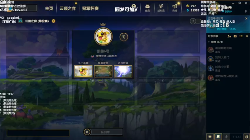 【2022-07-24 20点场】骚皮迷呀：圆梦：版本答案 驯龙维鲁斯
