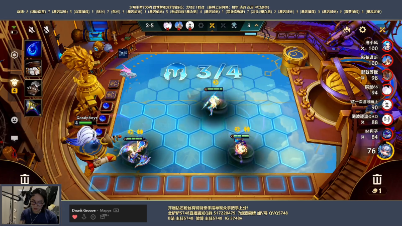 【金铲铲之战】主任5748的精彩时刻 20220724 00点场