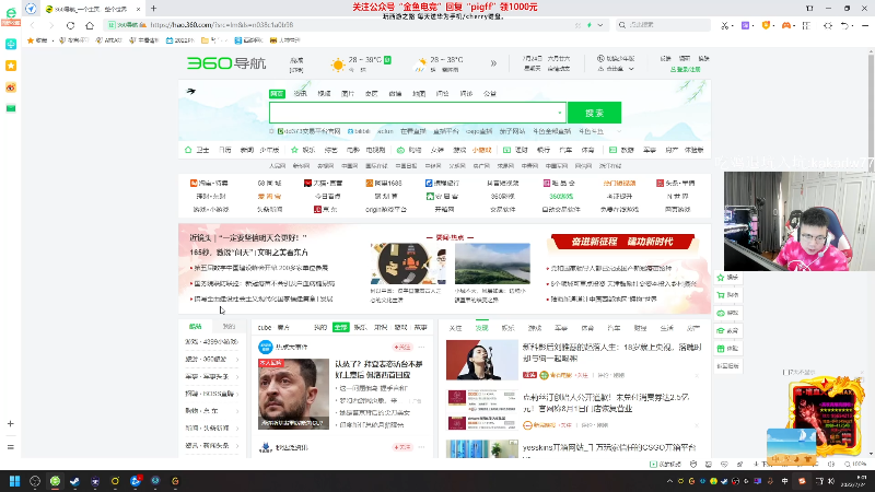 我在斗鱼看pigff直播热门游戏