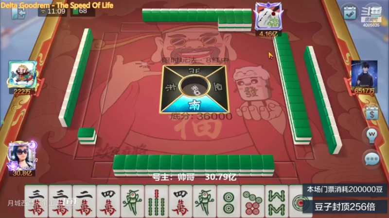 8红中清一色小弄3600W