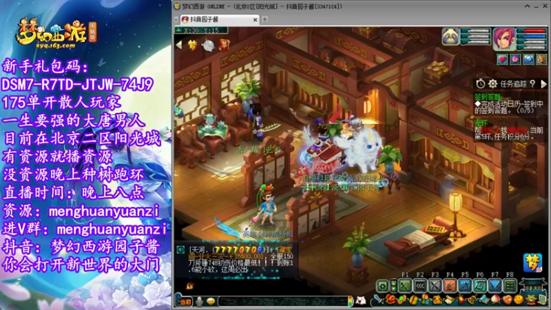 【2022-07-22 19点场】梦幻西游园子酱：直播梦幻西游抬大脑袋