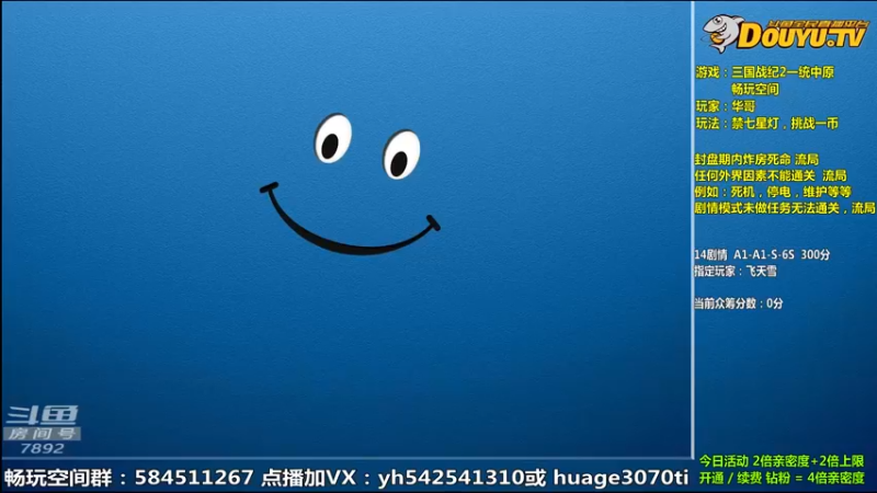 【2022-07-24 19点场】douyu素酒：飞雪素酒蜜月旅行，肉肉代播