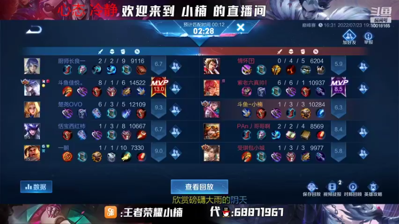 【2022-07-23 20点场】小楠ouo：【小楠】2322巅峰第一