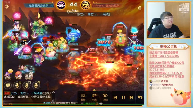 【2022-07-24 20点场】小儿郎丶丶：梦幻西游手游.221869~