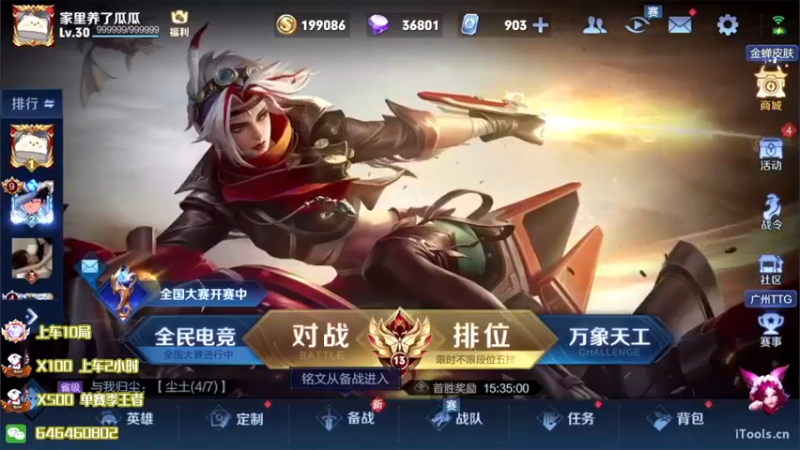 【2022-07-24 19点场】守护丶遇见美好：2000分巅峰赛打打