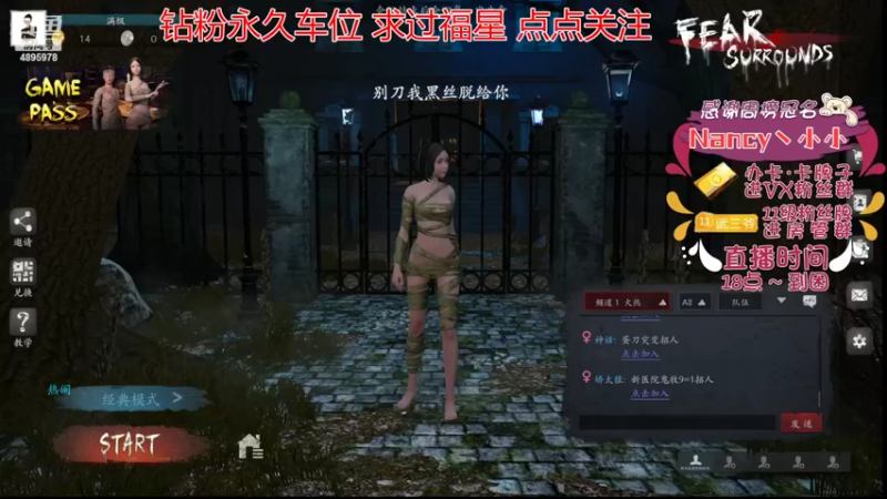【2022-07-23 17点场】武老三丶：恐惧之间屠边的神