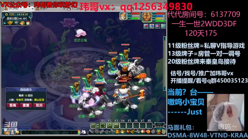 【2022-07-23 18点场】玮哥爱梦幻：一生一世120天175-送攻略