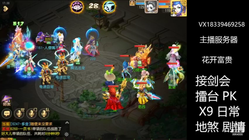 【2022-07-23 17点场】莫言LIVE：梦幻手游莫言的直播间
