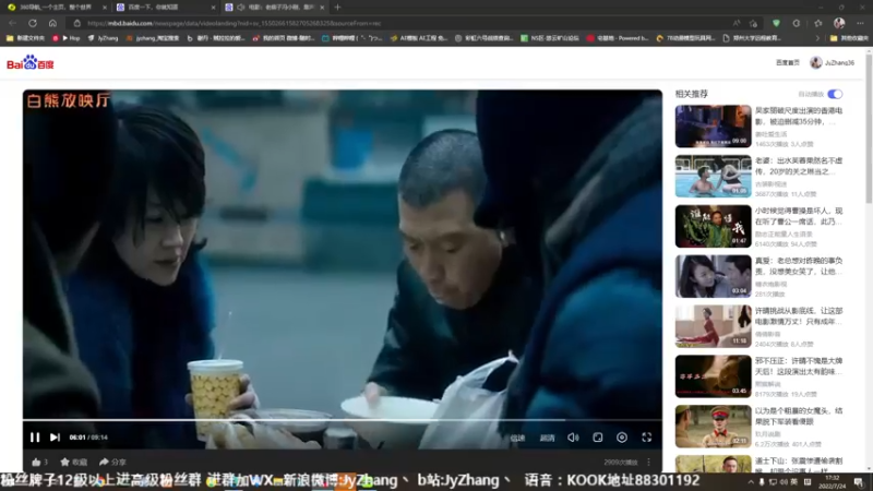 【2022-07-24 17点场】JyZhang：【Jy张】这枪狠不狠