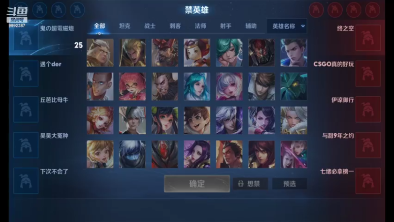 【2022-07-24 19点场】大鱼电竞：大鱼电竞的直播间
