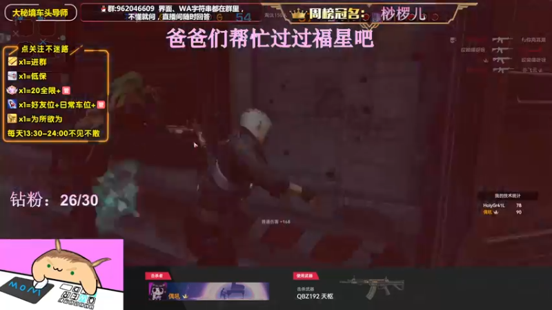 【2022-07-23 00点场】大嘴geigei：大嘴：大秘境车头导师，钻粉S4带门！！