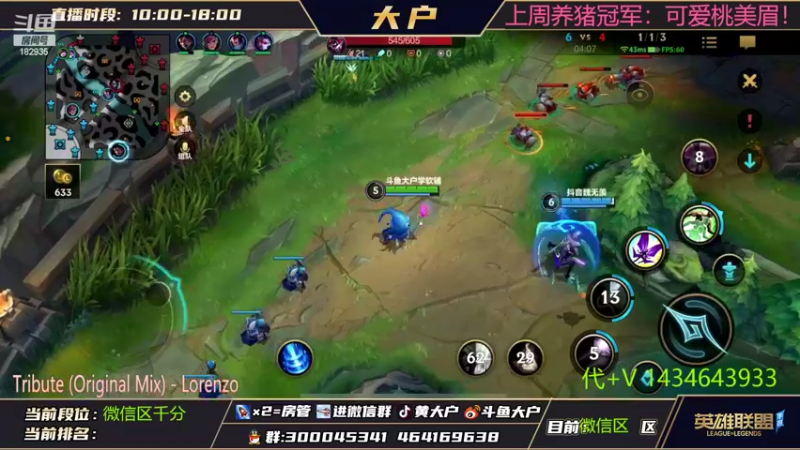 【2022-07-20 10点场】大户呀：新赛季！！最霸道的下路
