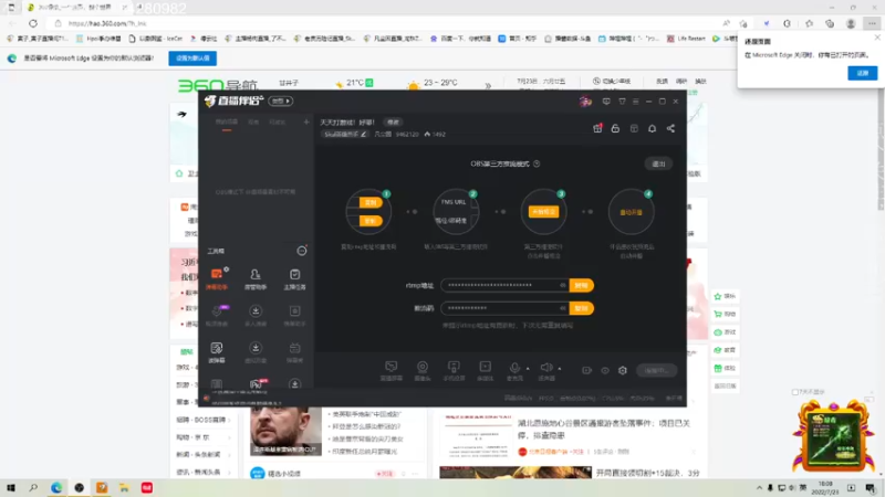 【2022-07-23 18点场】凡尘困：眼一闭一睁  六点了 多神奇