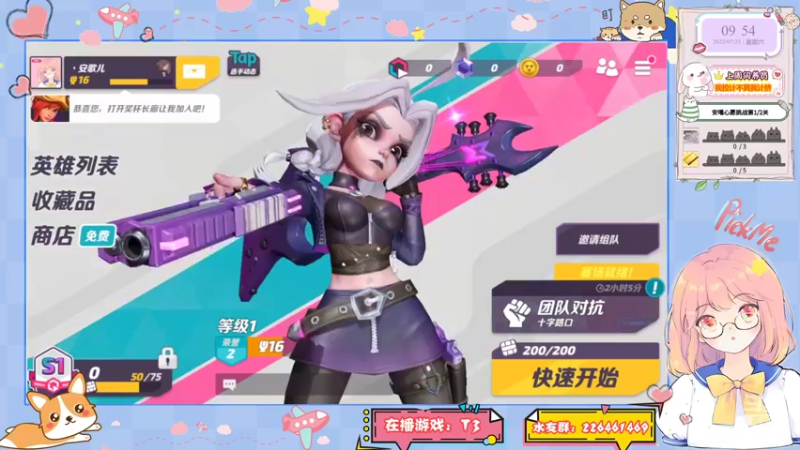 安歌T3直播01