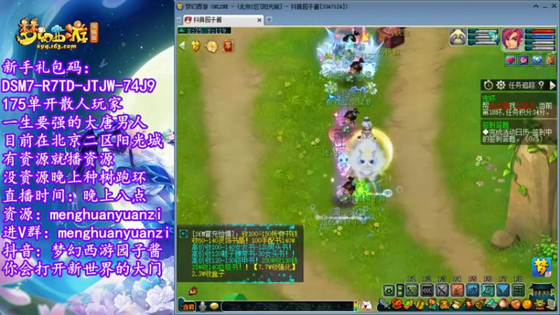 【2022-07-22 23点场】梦幻西游园子酱：直播梦幻西游抬大脑袋