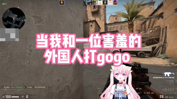 【肉肉】当我和一位害羞的外国人打GOGO