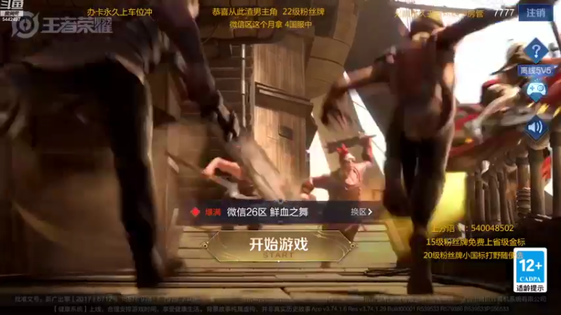 【2022-07-24 20点场】路人王Asuka：【微信区7月打野冲击4国服中】
