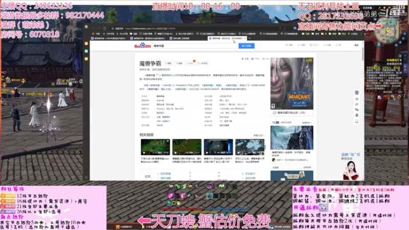 天刀祖师爷
