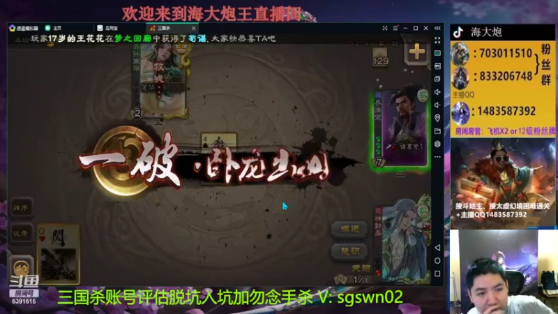 【2022-07-23 20点场】海大炮王o：斗地主，11点打太虚