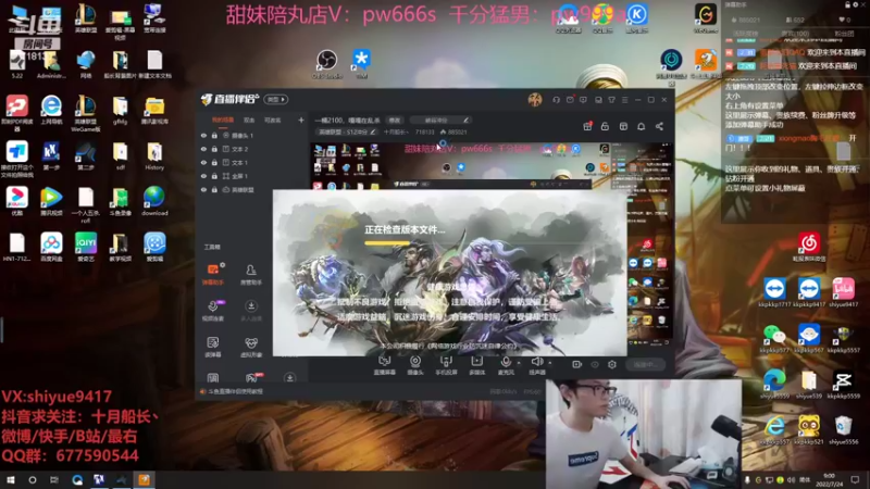 【2022-07-24 09点场】十月船长丶：一桶2100，嘎嘎在乱杀