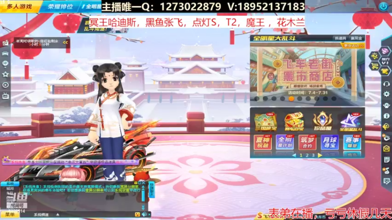 【2022-07-24 06点场】圆梦大师丶秦珂：商城各种道具来怼