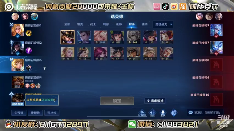 【2022-07-24 00点场】陈比克rr：加油冲巅峰赛