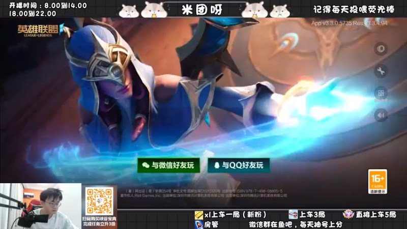 【2022-07-23 09点场】米团呀：目前大师单排上王者