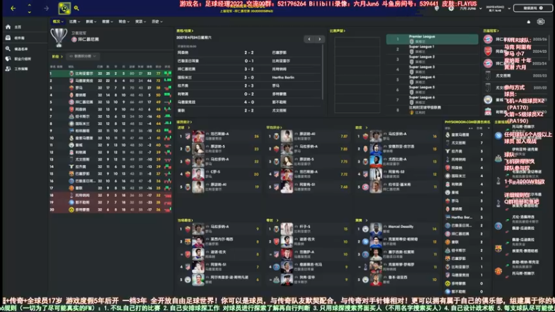 【2022-07-23 21点场】六月Jun6：六月：FM2022世超水友俱乐部联赛