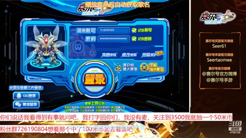 【2022-07-24 07点场】赛尔王007：赛尔号PVE和PVP