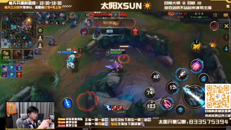 【2022-07-24 13点场】太阳Xsun：☀心态型AD·大师冲分·今儿必联胜！