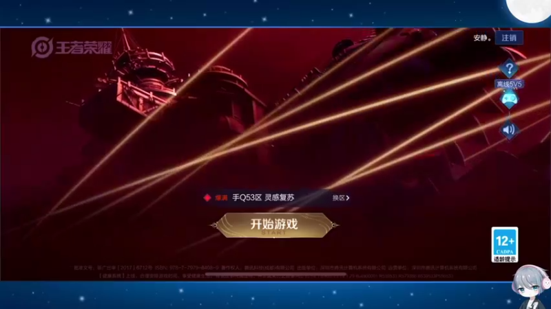 【2022-07-24 17点场】音七Simple：威胁一下王者荣耀