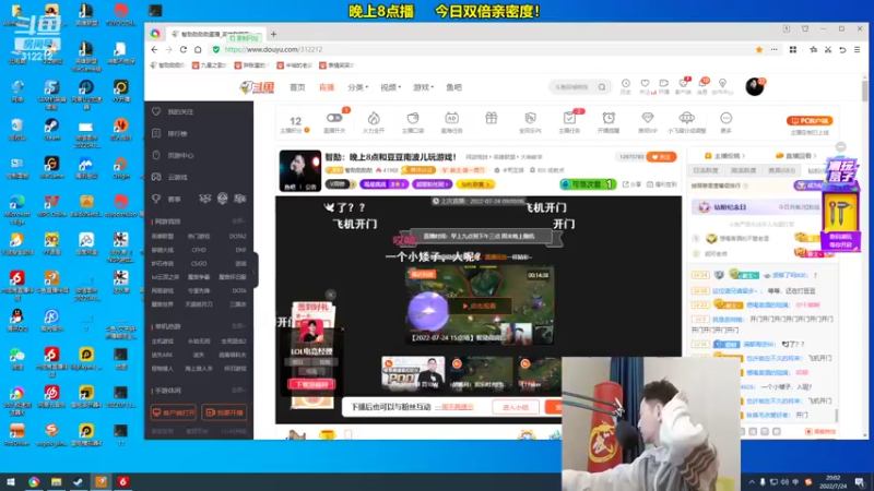 【2022-07-24 20点场】智勋勋勋勋：智勋：和豆豆南波儿玩游戏！