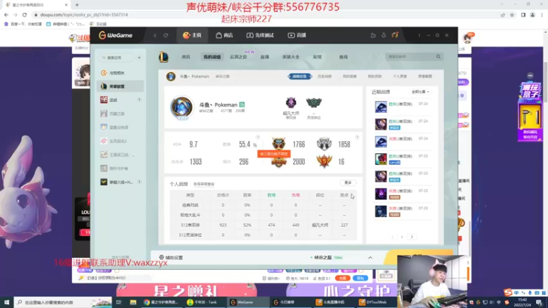 【2022-07-24 15点场】王纪超666：钻石双倍亲密度：200冲300