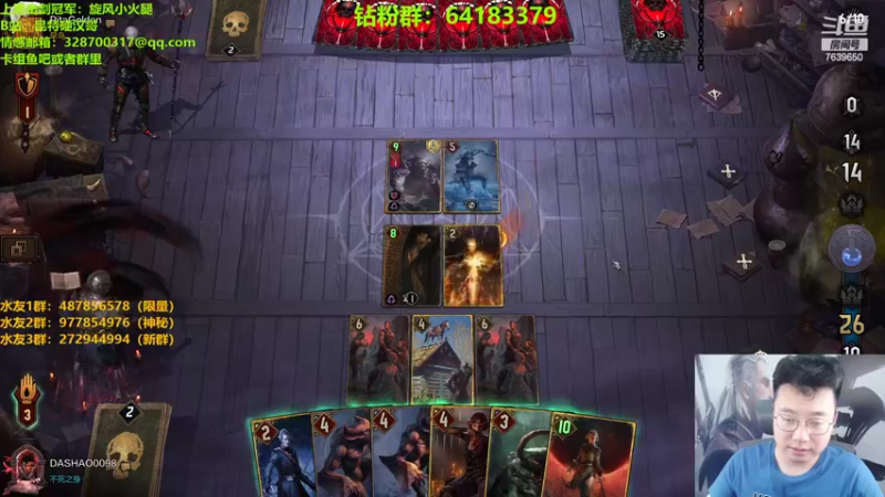 【2022-07-23 21点场】硬汉哥孙士彧：昆特牌真是太好玩啦