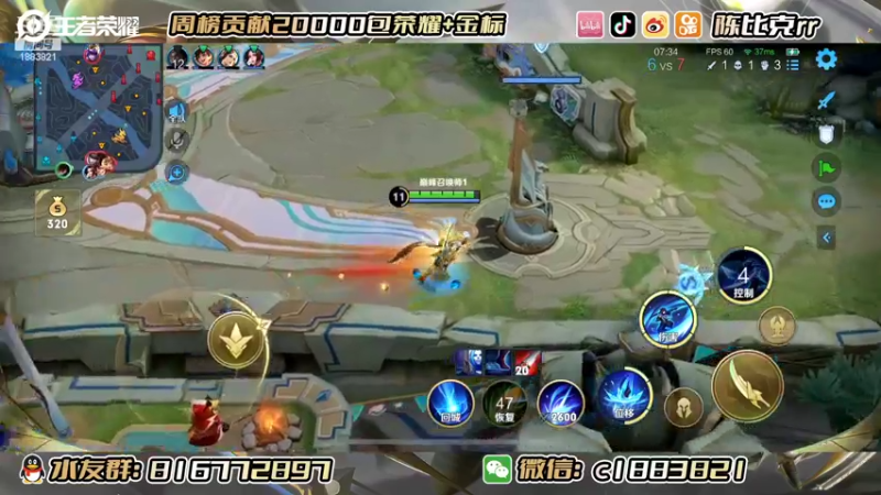 【2022-07-24 15点场】陈比克rr：加油冲巅峰赛