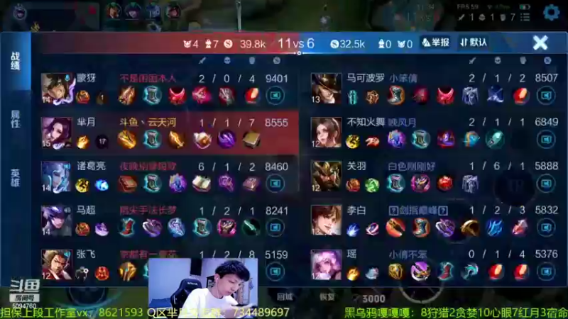 【2022-07-24 00点场】青鸾少年云天河：天花板芈月冲刺2200～