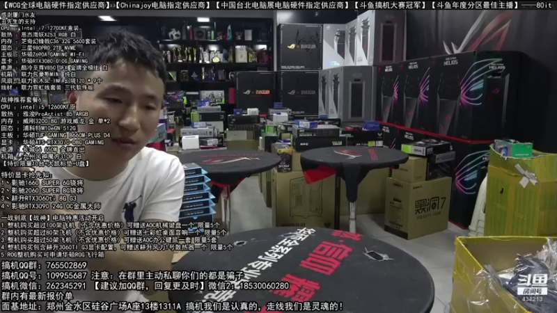 【2022-07-24 01点场】80it电脑网：郑州80it：大暑电脑活动开启