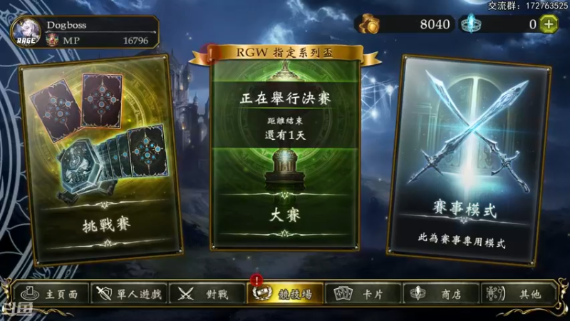 【2022-07-23 20点场】Dogboss：寻找上分技巧 .  826731