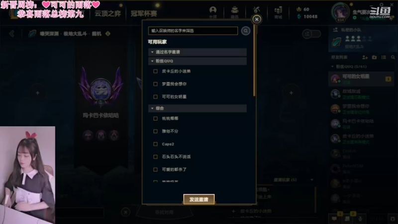 【2022-07-23 19点场】最初的可可：快乐组排乱斗呀 冲冲冲ouo