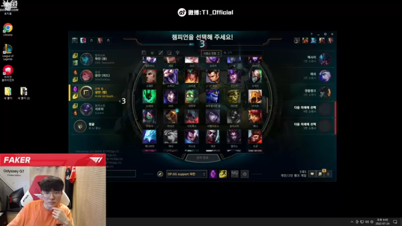 【2022-07-24 20点场】T1直播faker：T1 Faker