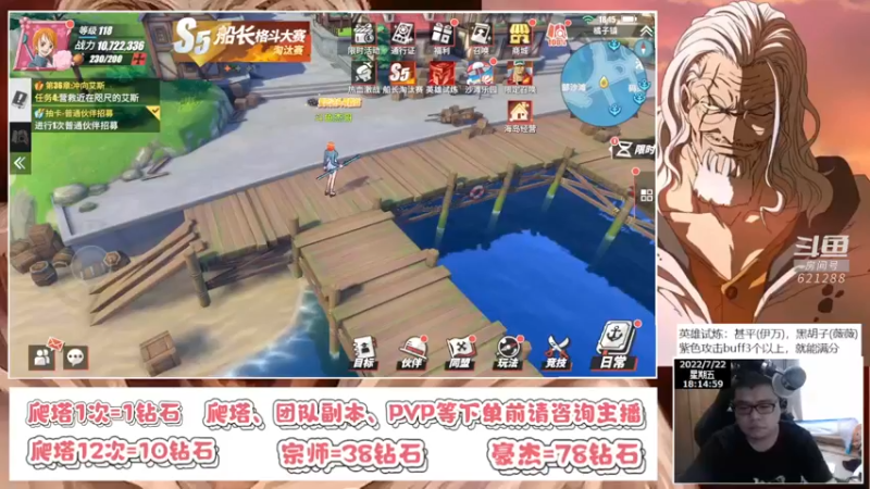 【2022-07-22 18点场】打電動的杰哥：体验服来袭！