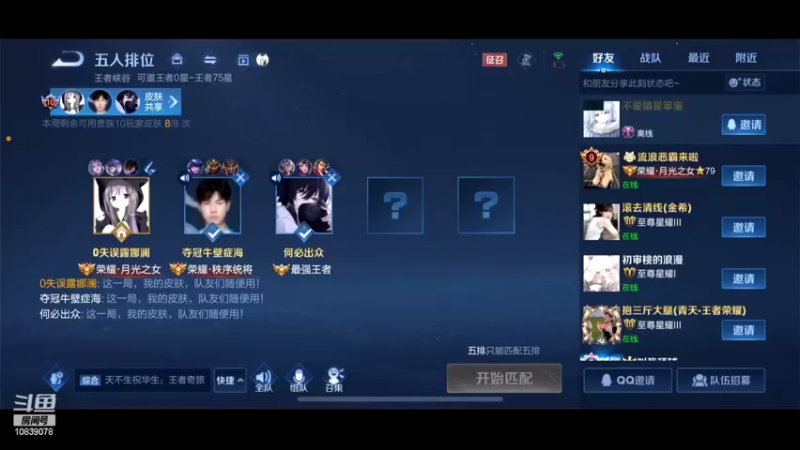【2022-07-24 13点场】苏晨eve：打打露娜澜表现