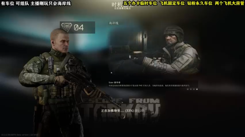 【2022-07-23 16点场】壹角钢镚：有车位可组队  发家致富