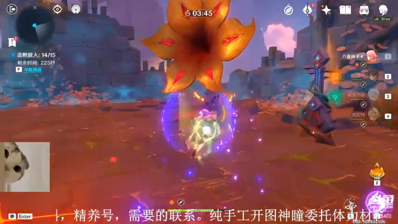 【2022-07-21 15点场】素年wyl：【素年】纯手动深渊日常体力神瞳开图任务