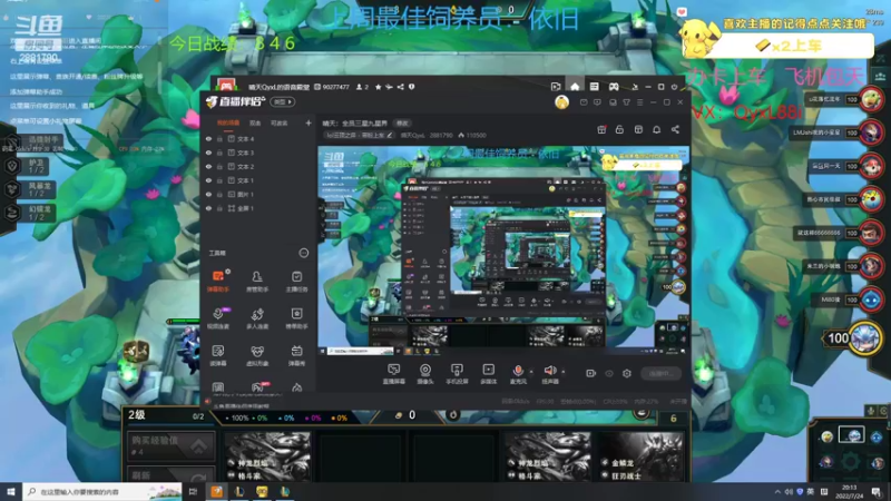 【2022-07-24 20点场】晴天QyxL：晴天：全员三星九星界