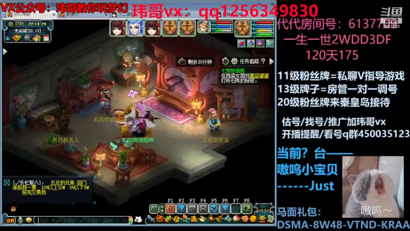 【2022-07-23 22点场】玮哥爱梦幻：一生一世120天175-送攻略