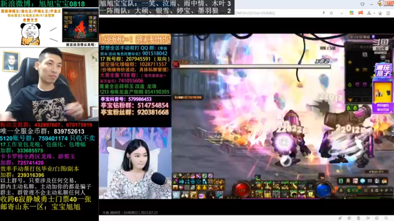 【2022-07-23 22点场】旭旭宝宝：斗鱼DNF欧皇赛，明晚竞速赛
